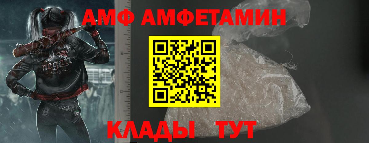 АМФЕТАМИН  Amphetamine 98%  Вход с VPN  Саров 