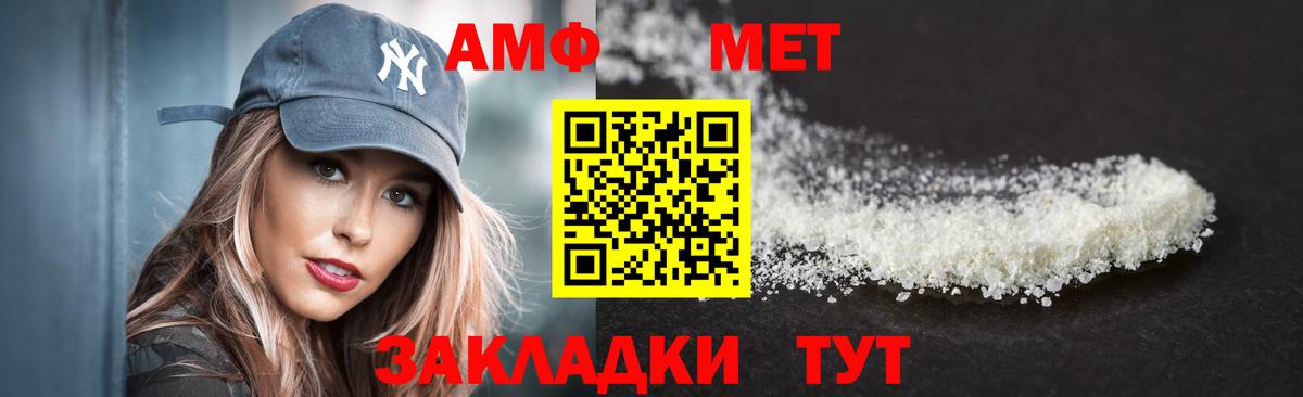 Амфетамин Розовый Саров