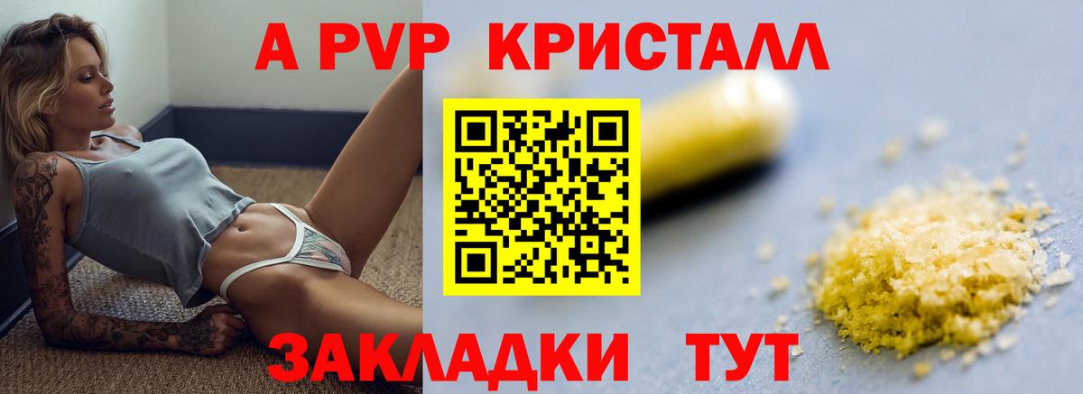 Alfa_PVP СК  А ПВП Соль  Вход с VPN  Саров 