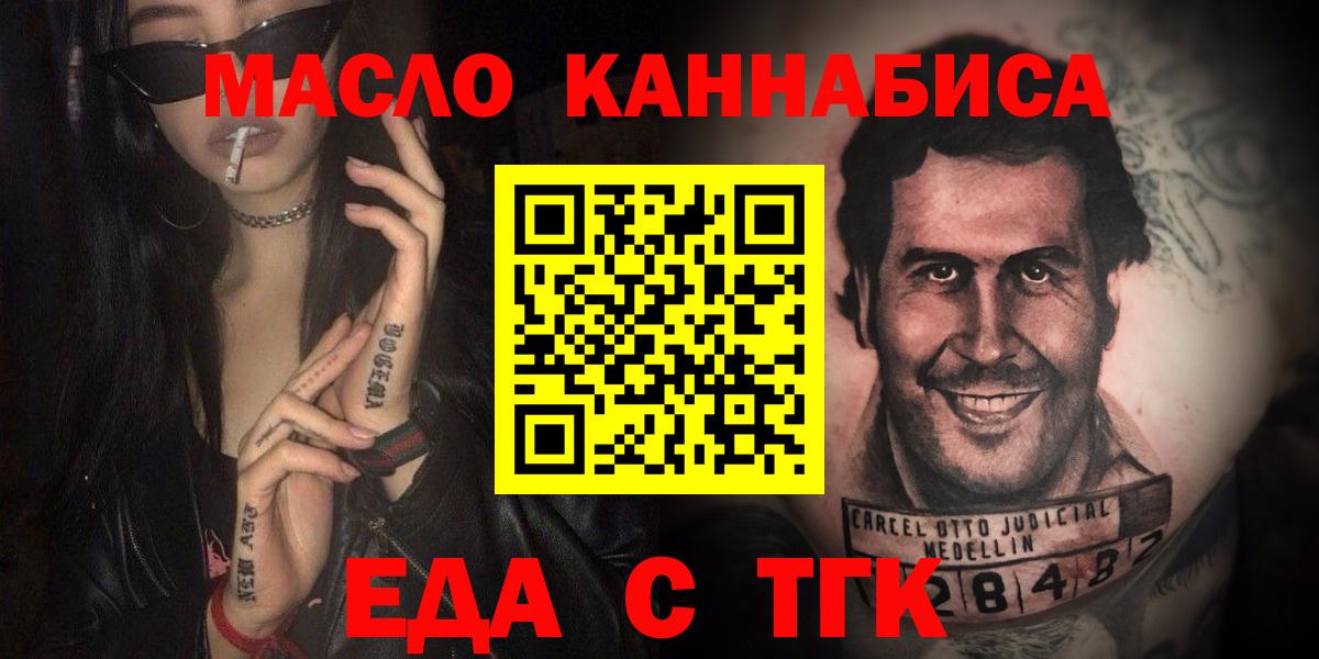 Саров  Еда ТГК марихуана  Вход с VPN 