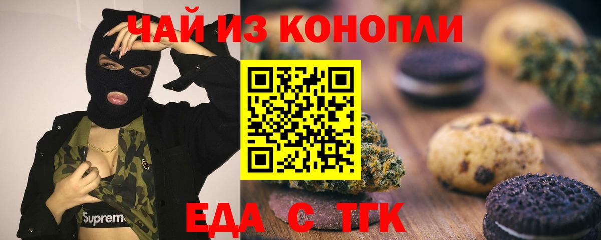 Cannafood конопля Саров
