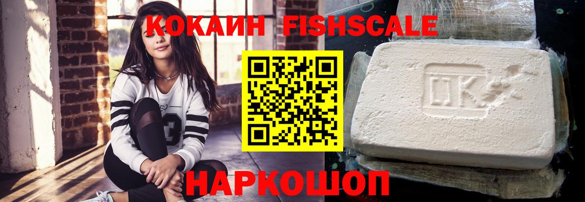 КОКАИН Эквадор  КОКАИН  Саров  Вход с VPN 