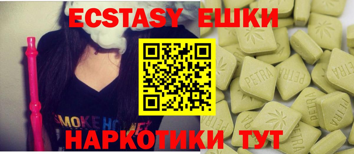Ecstasy MDMA Саров