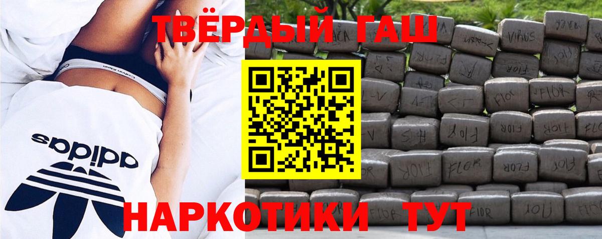 Саров  ГАШ AMNESIA HAZE  ГАШ  ГАШИШ Cannabis  Вход с VPN 