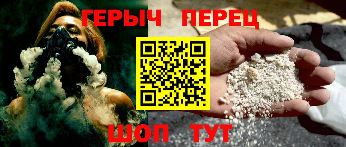 Героин VHQ  Вход с VPN  Героин  Саров 