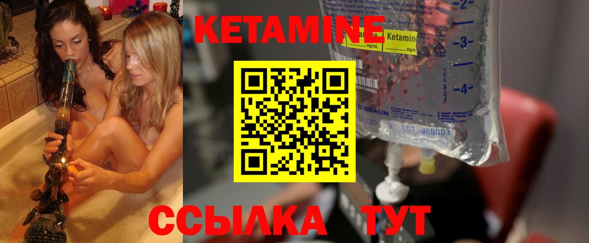 КЕТАМИН ketamine  Вход с VPN  Саров  Кетамин ketamine 
