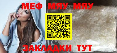 мефедрон мука Наро-Фоминск