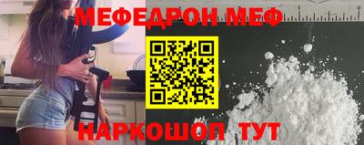 мефедрон мука Наро-Фоминск