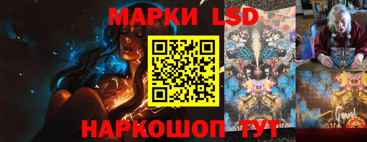 LSD-25 экстази ecstasy Саров