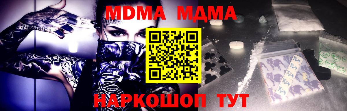 MDMA Molly Саров