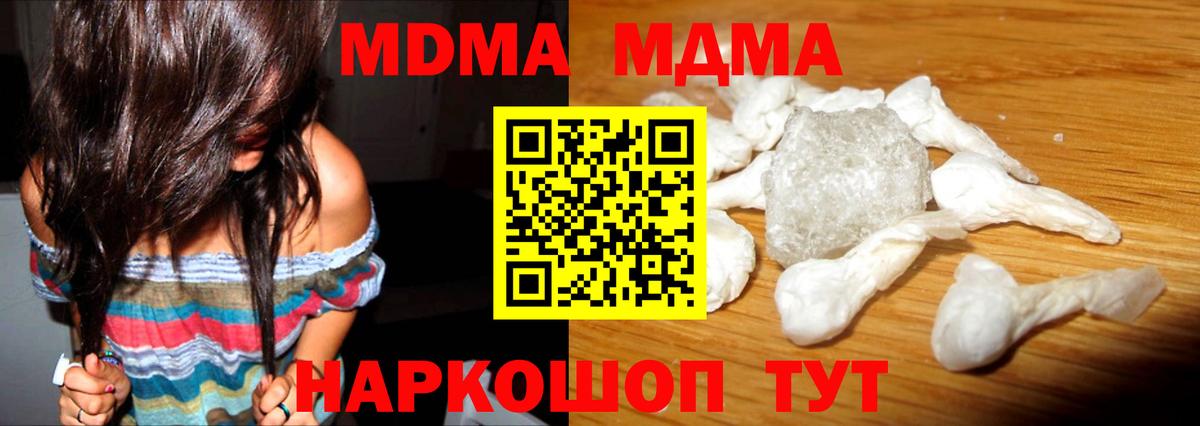МДМА молли  Вход с VPN  МДМА  Саров  МДМА crystal 