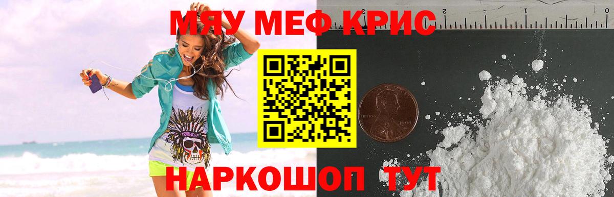 Мефедрон  Саров