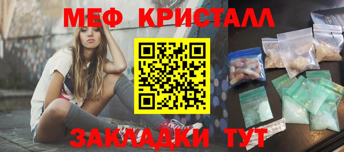 Меф 4 MMC  Вход с VPN  МЕФ  Саров  Меф мяу мяу 