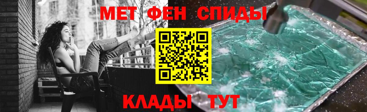 Первитин кристалл Саров