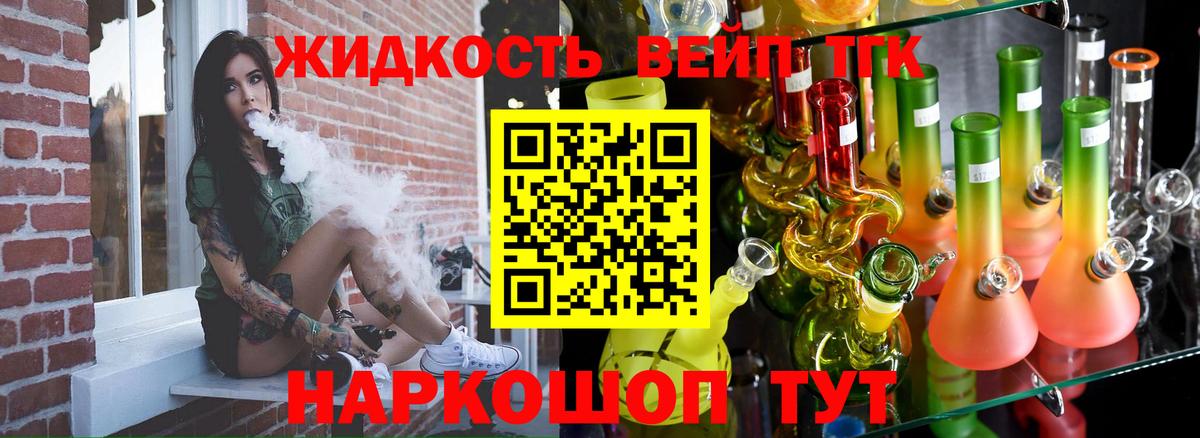 Саров  ТГК жижа  закладки  Вход с VPN 